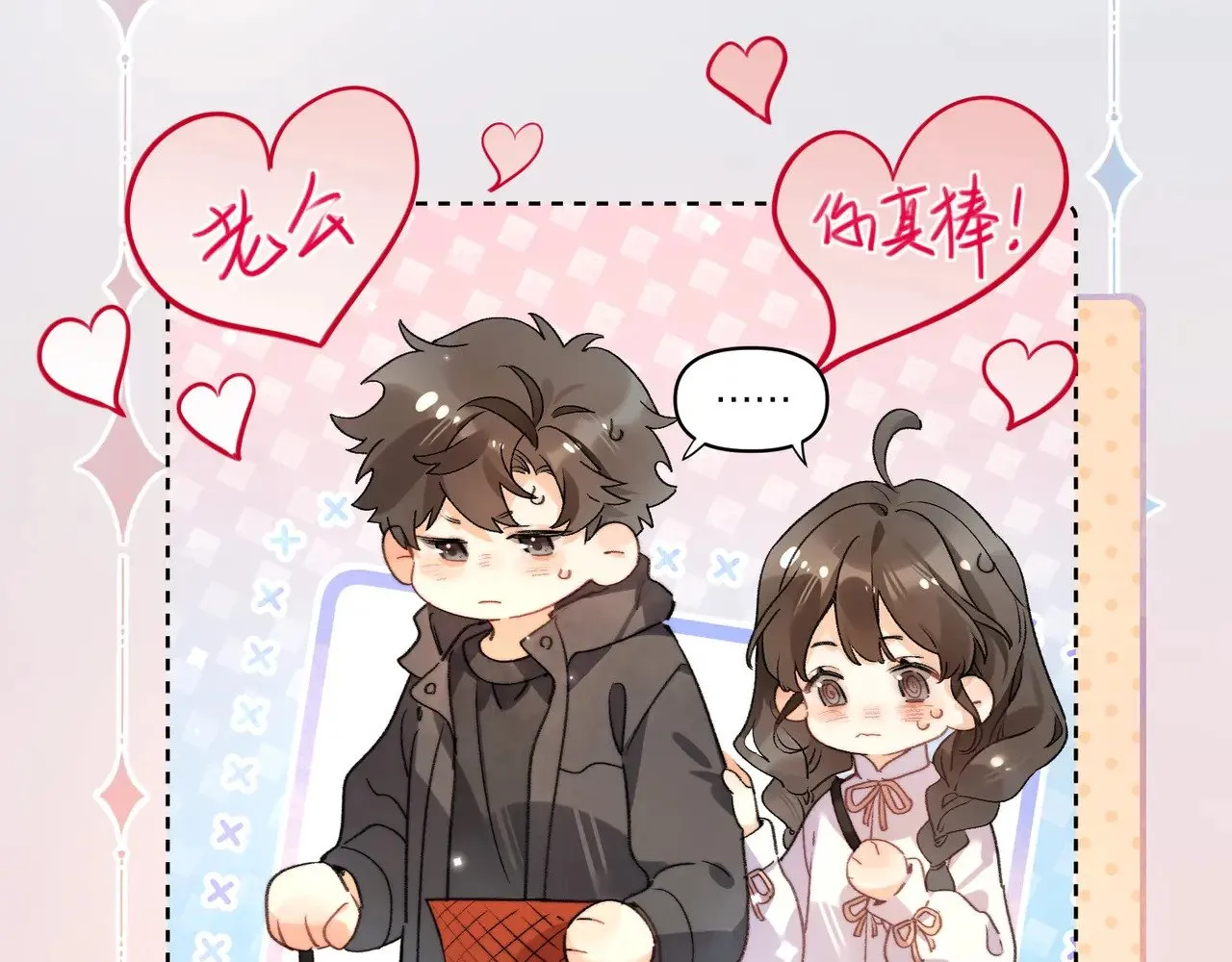 番外2 还想玩吗？3