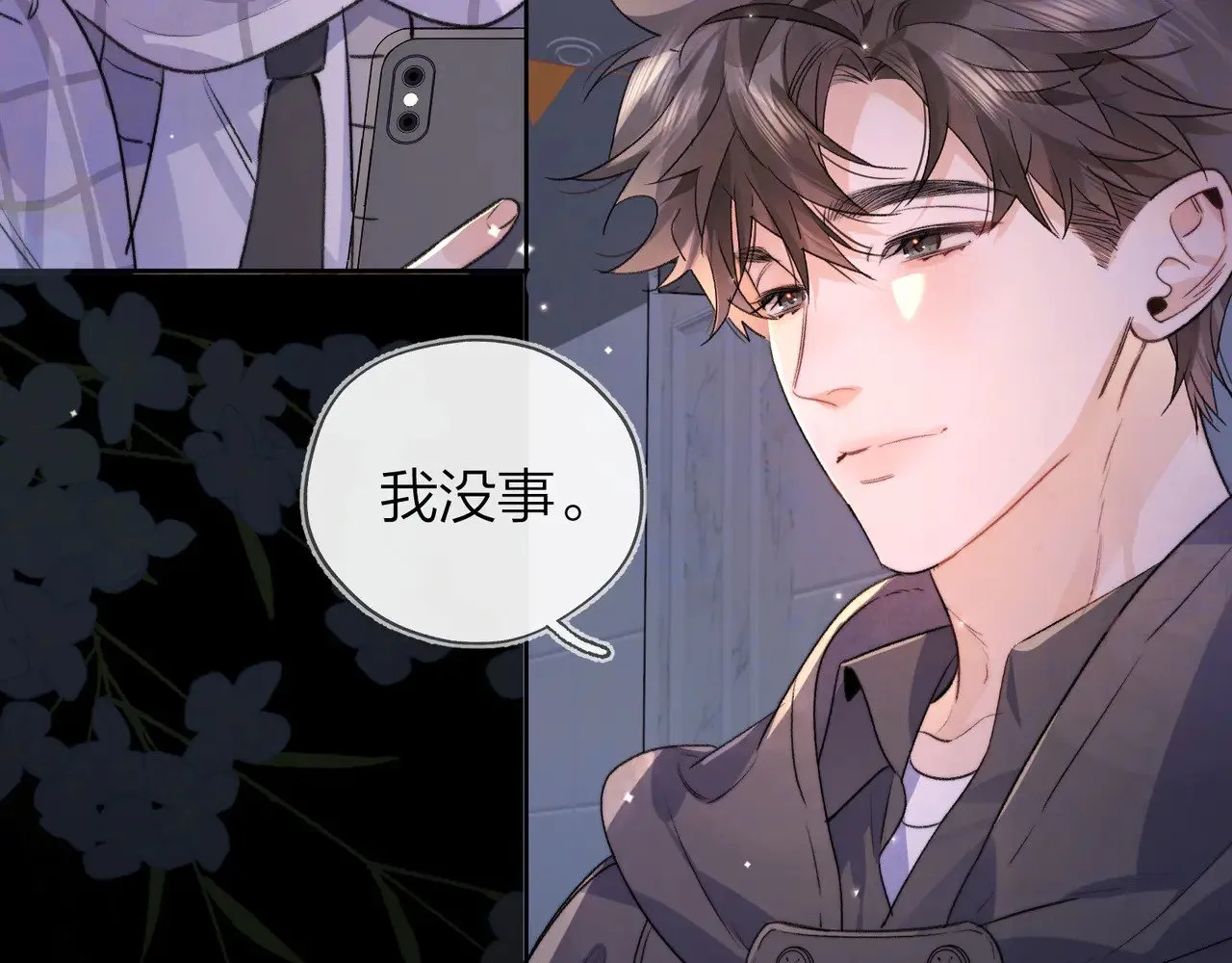 第四十五话 生日快乐，许随8