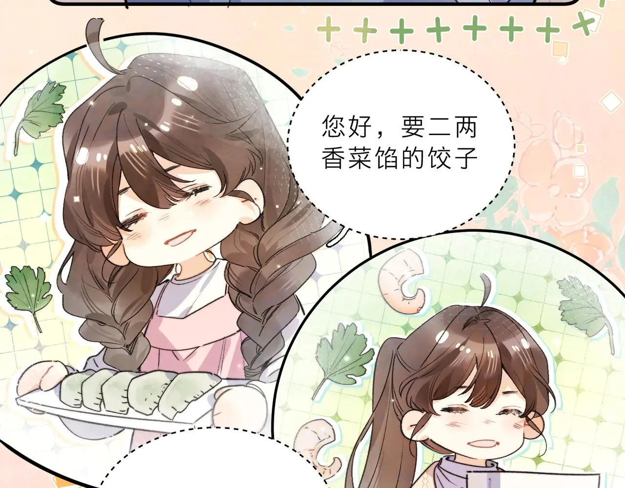 番外4 爱情的力量8