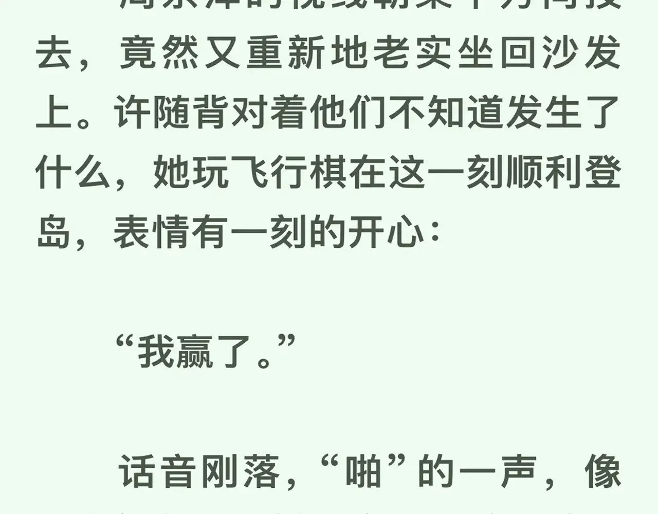 番外3 你小子9
