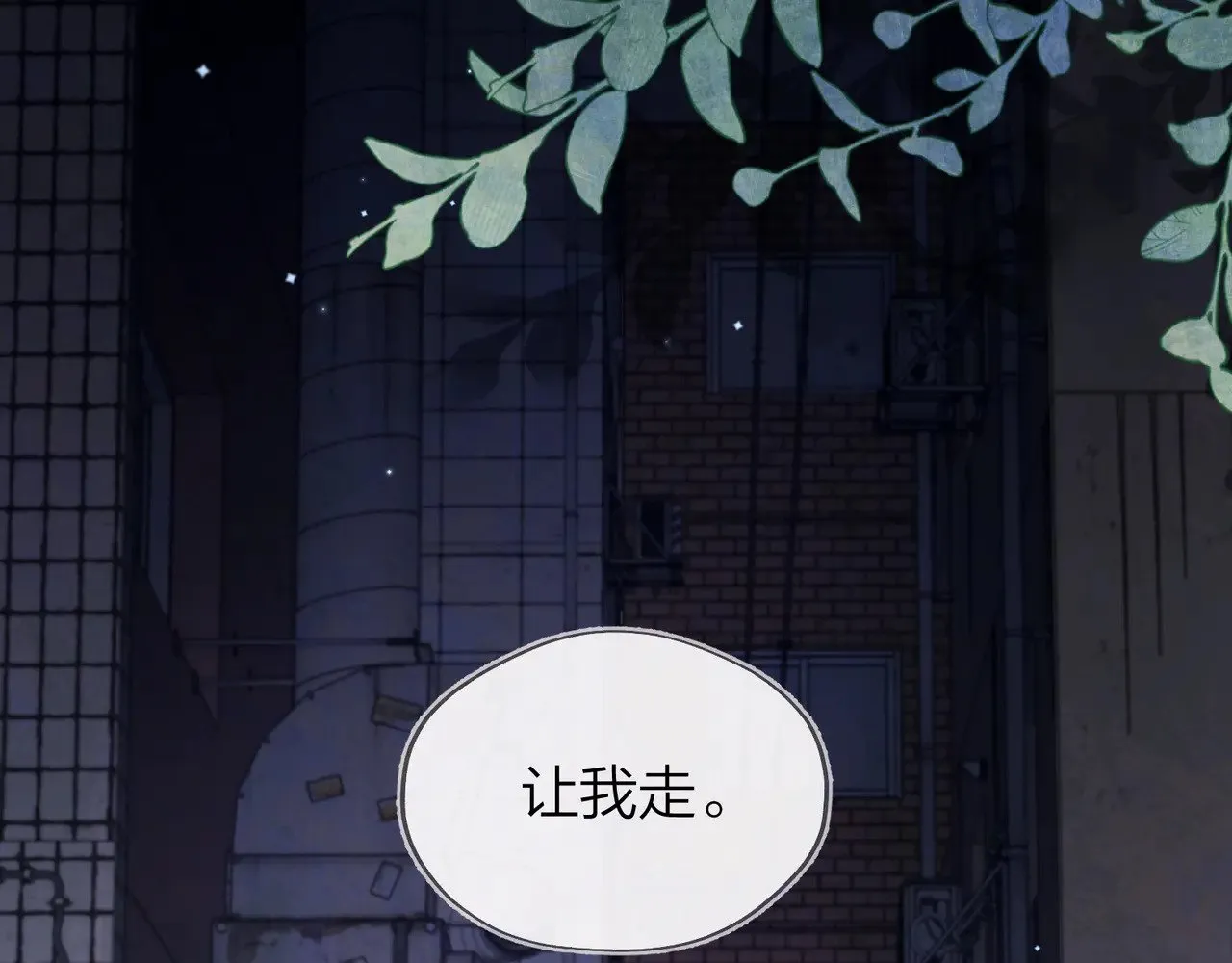 第四十二话 有人在等我15