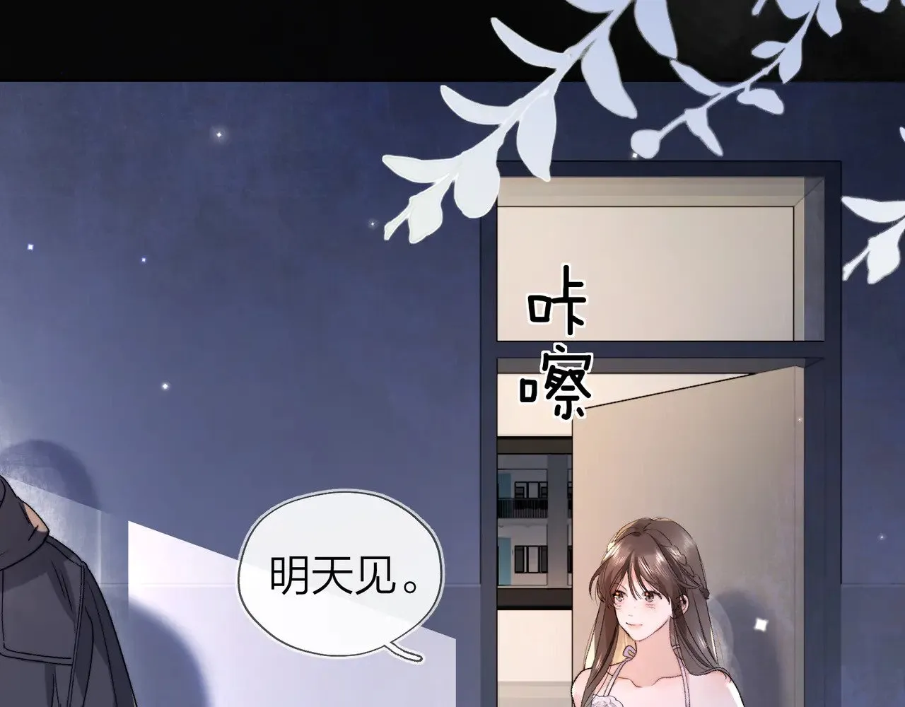第四十一话 你非得跟我这么客气嘛？16