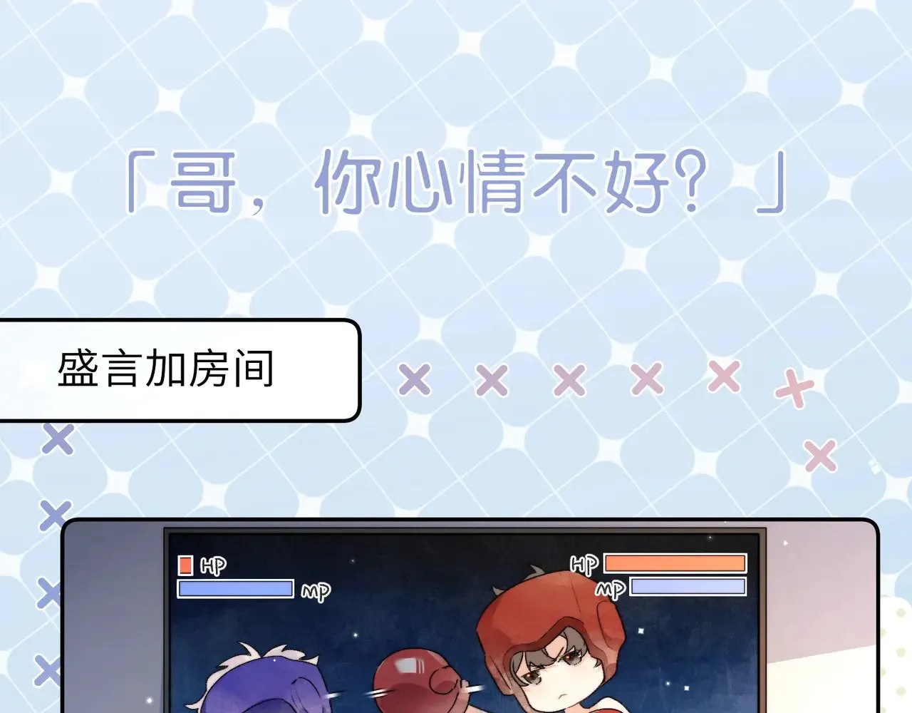 番外1 他俩有猫腻11