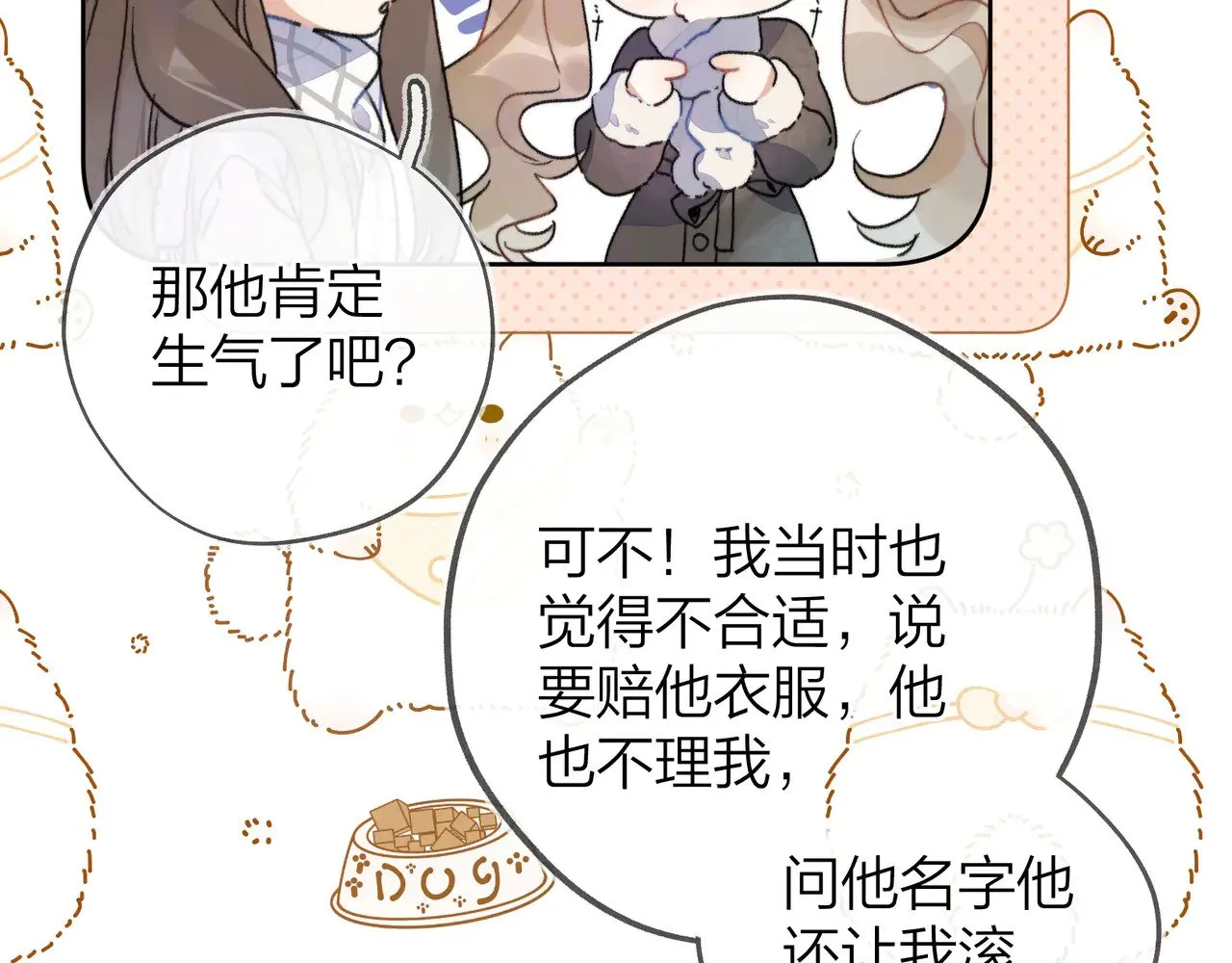 第四十四话 你不能走！18