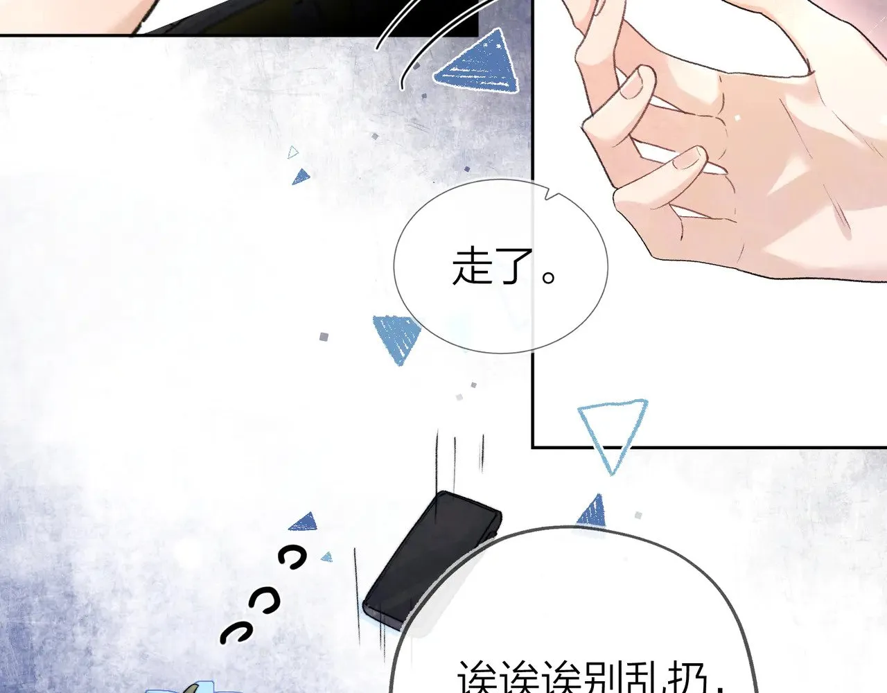 第四十一话 你非得跟我这么客气嘛？7