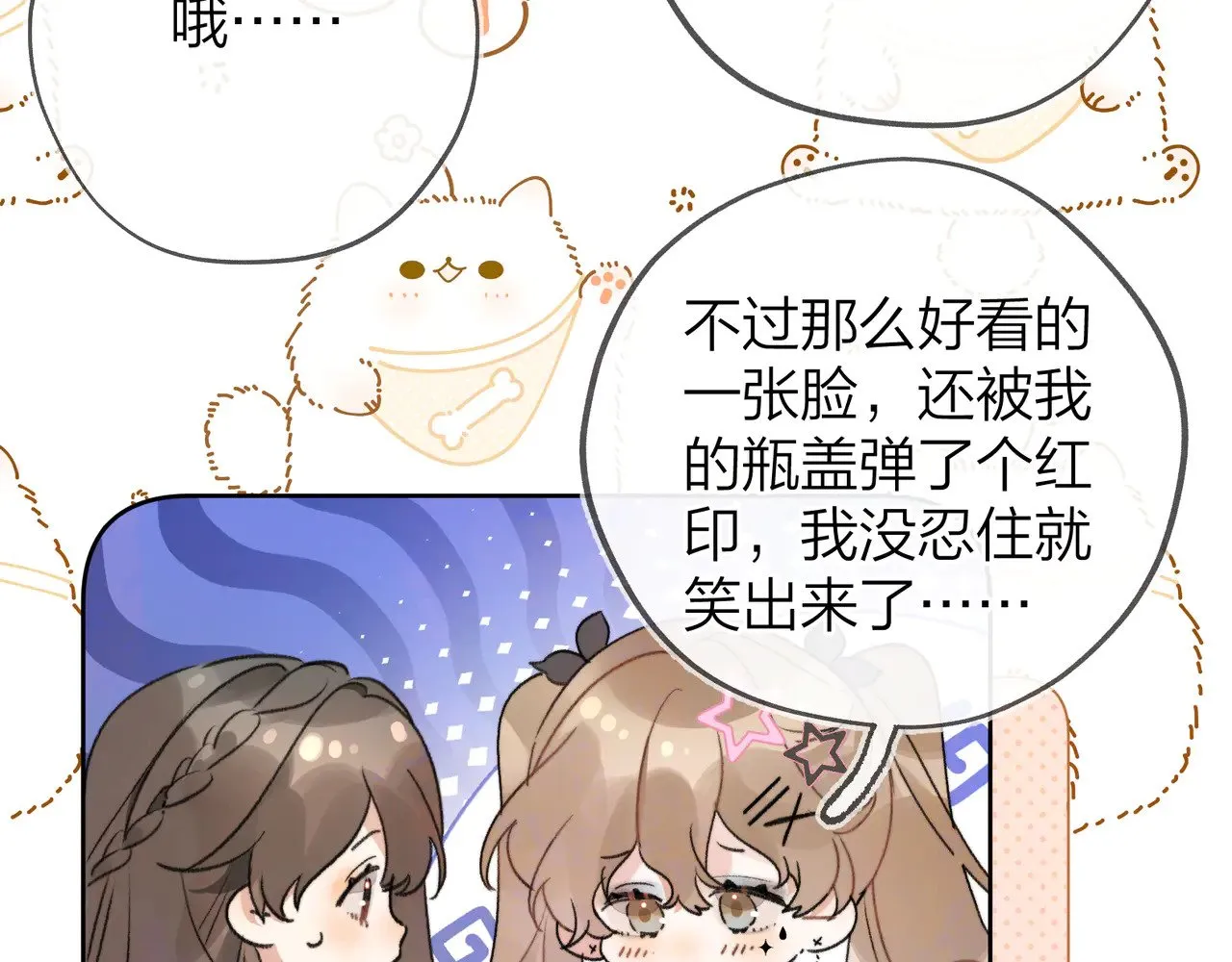 第四十四话 你不能走！17
