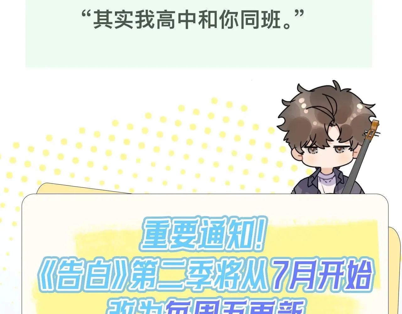 三十七话 他确实值得我喜欢66