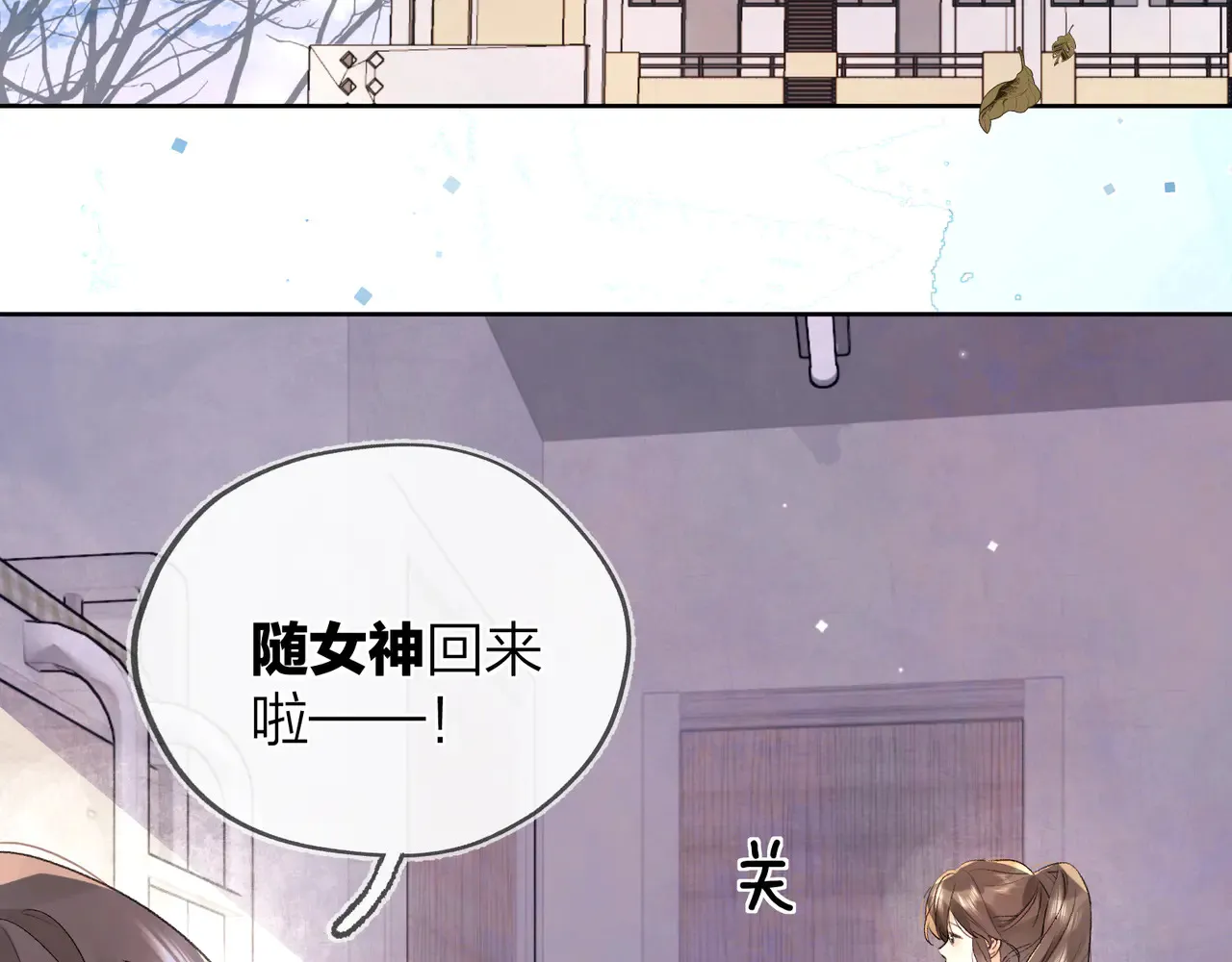 第四十六话 现在追你得排队吗？6