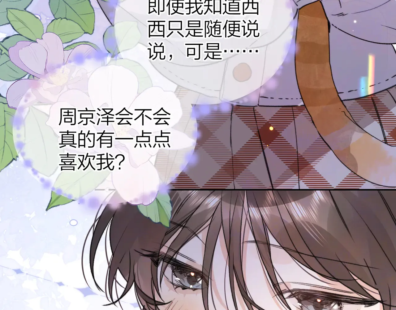 第四十六话 现在追你得排队吗？33