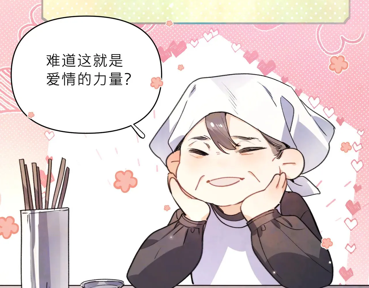 番外4 爱情的力量11