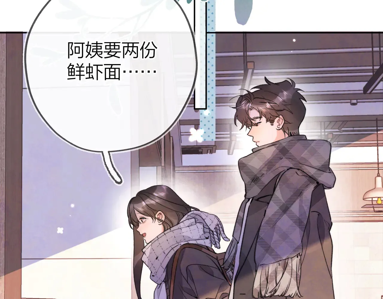 第四十六话 现在追你得排队吗？51