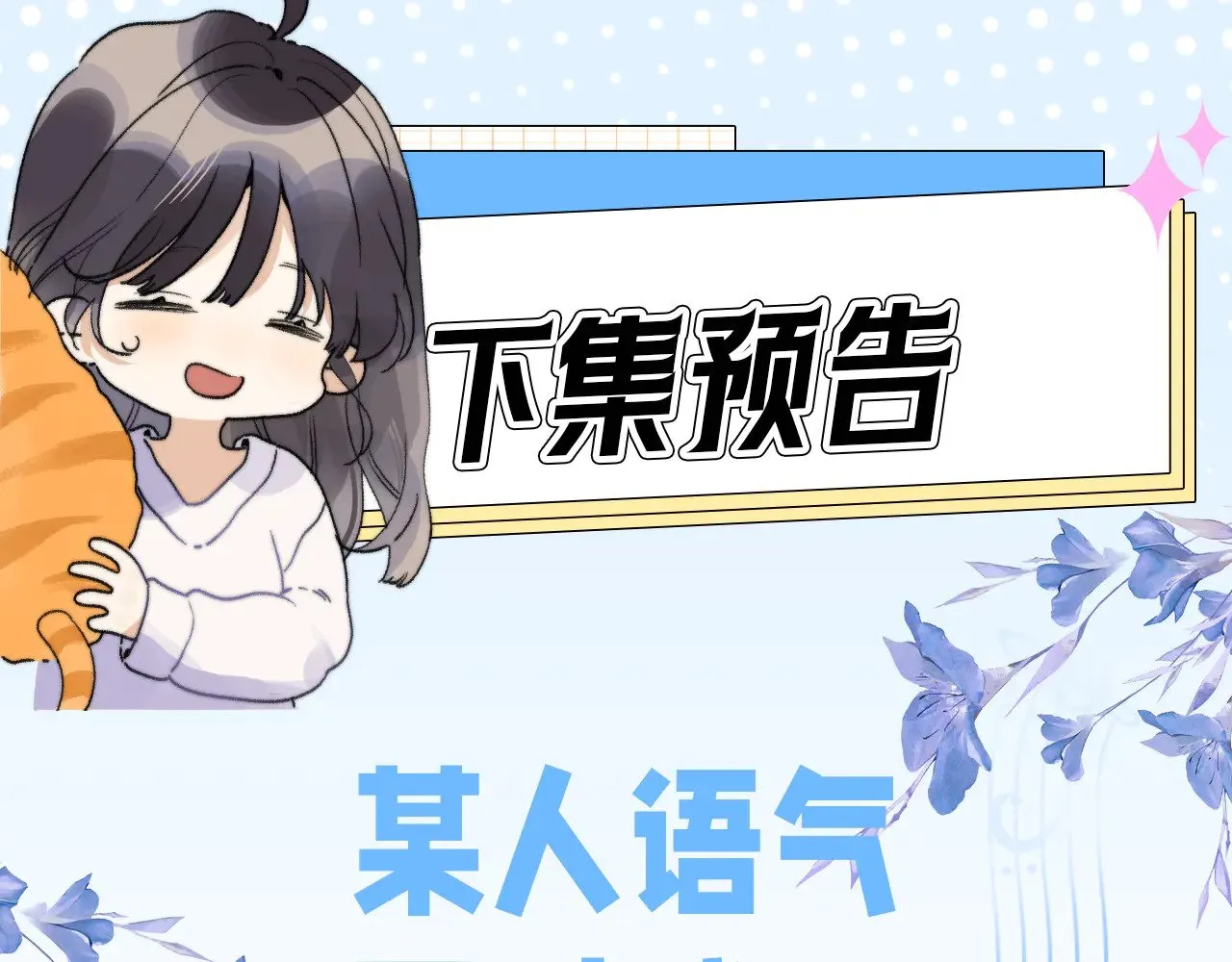 第四十二话 有人在等我70