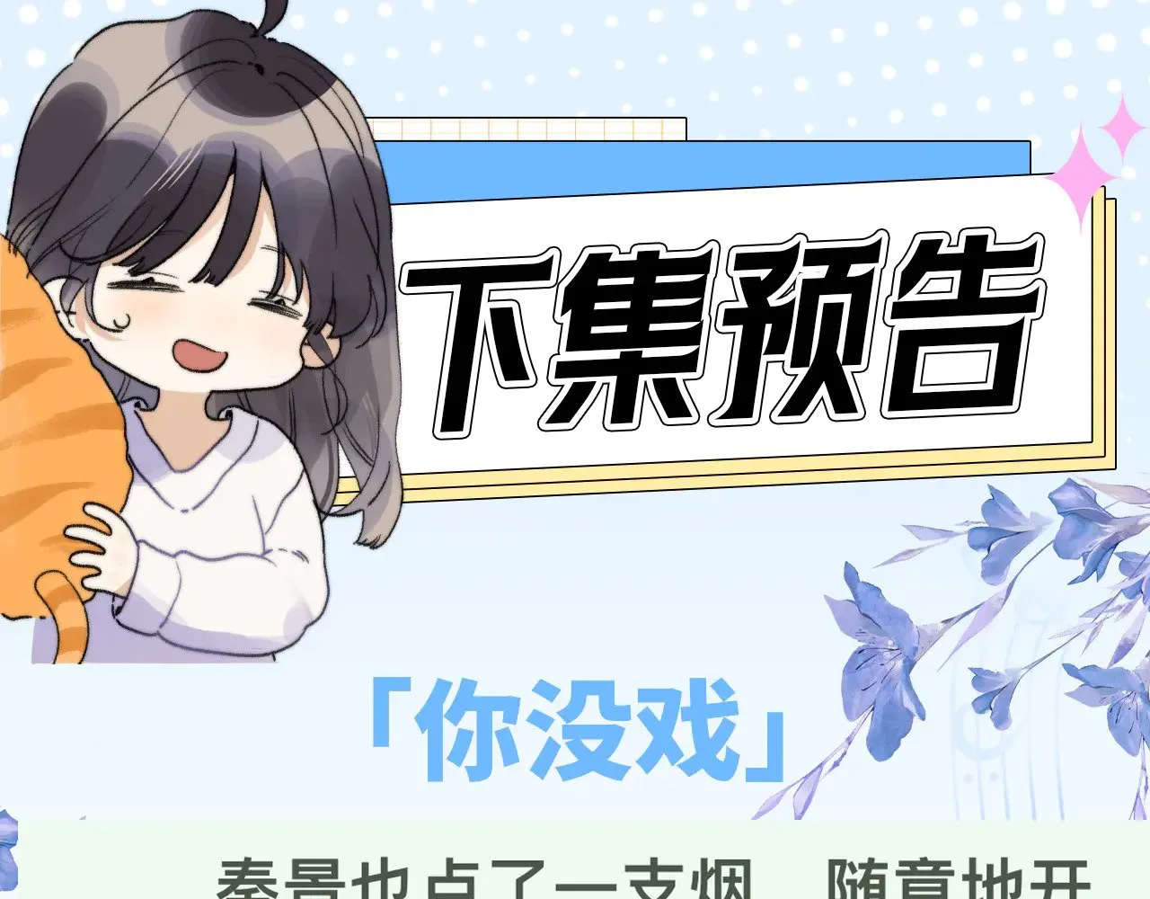 第四十三话 过来64