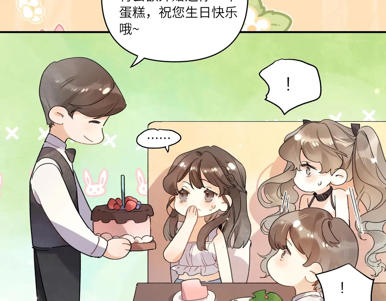 番外2 还想玩吗？9