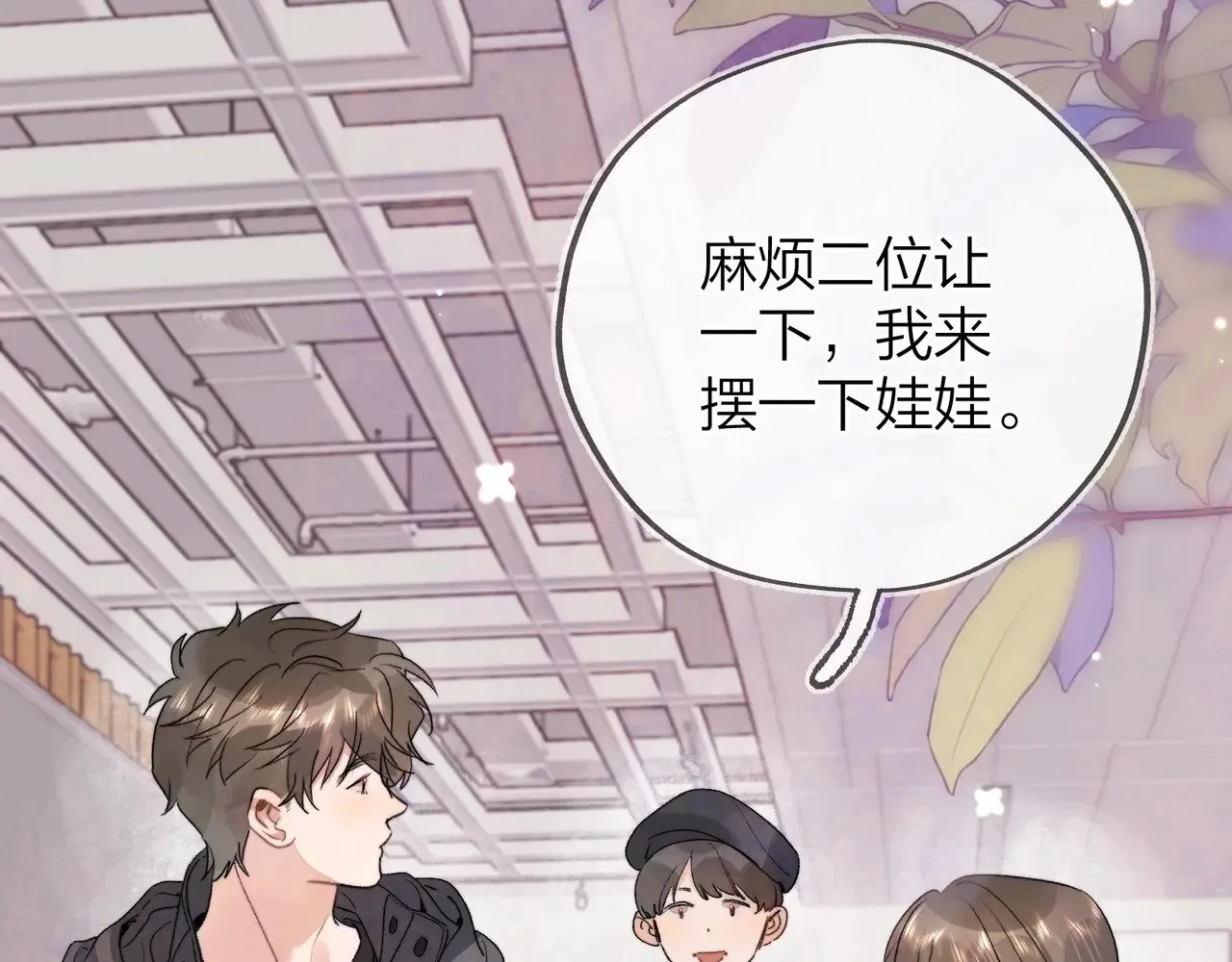 三十七话 他确实值得我喜欢46