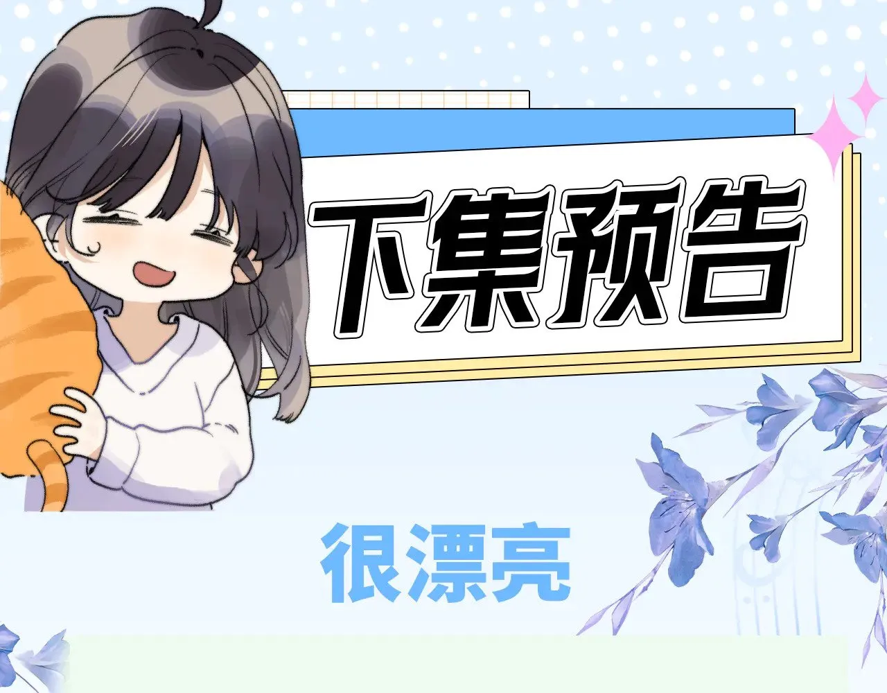 第三十九话 你架不住他71