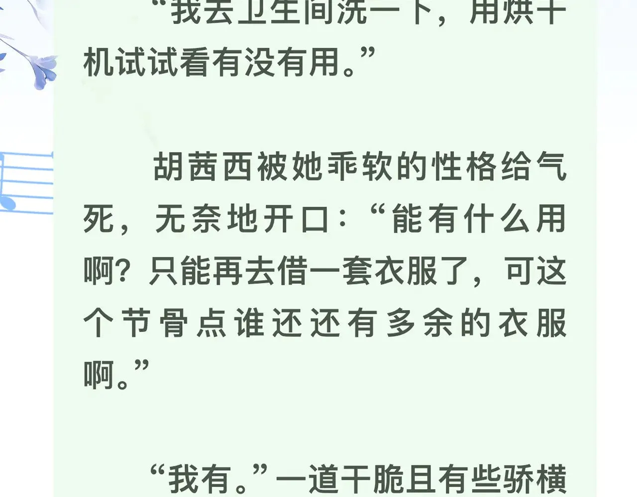 第三十八话 重新认识一下61