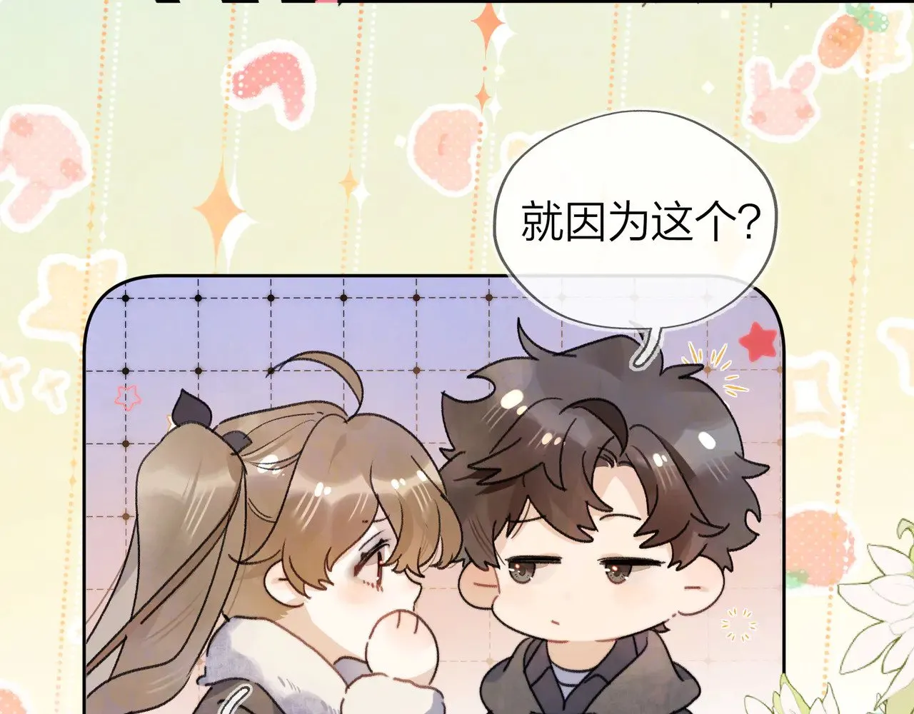 第四十四话 你不能走！63