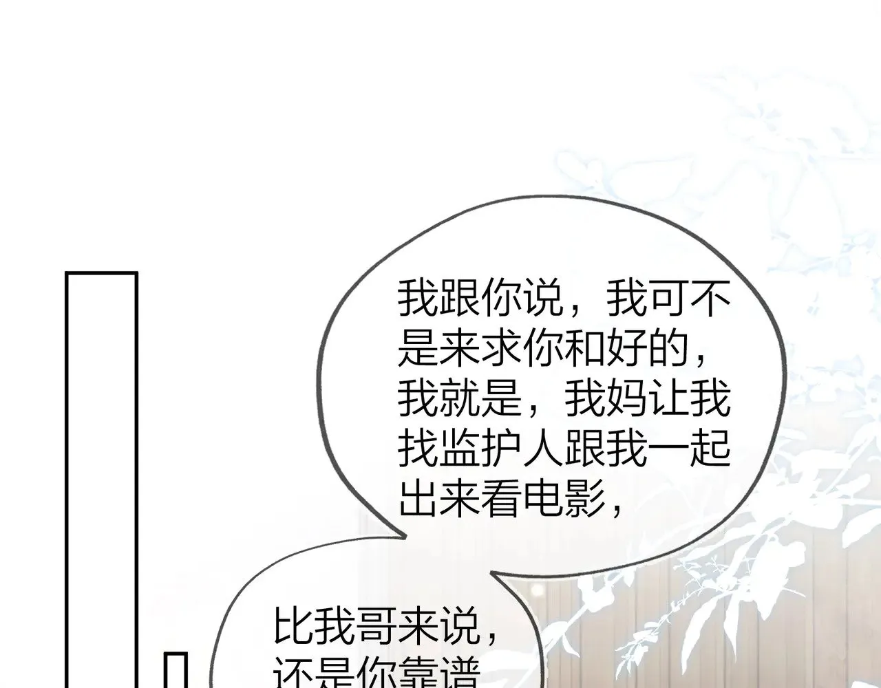 第三十六话 很喜欢0