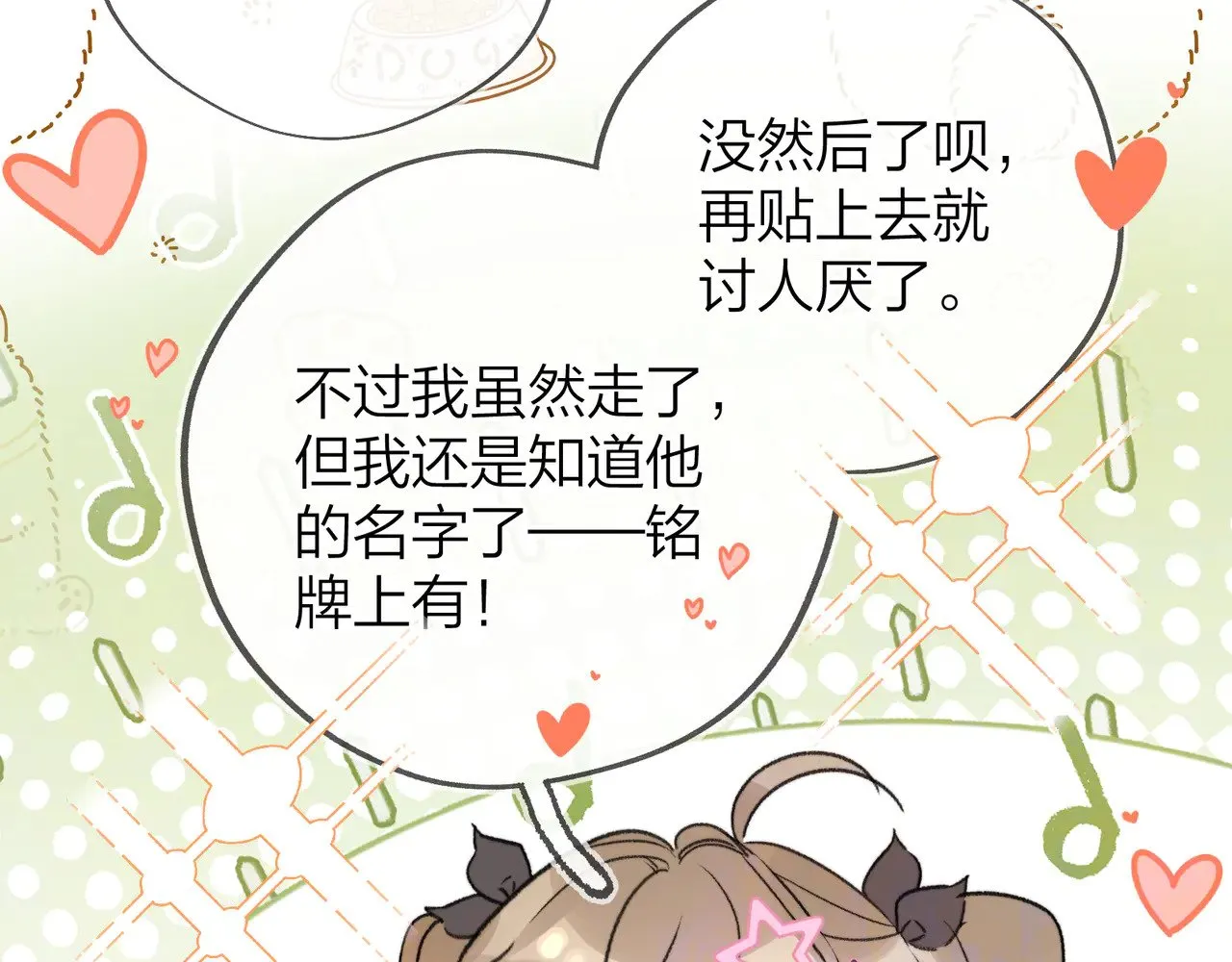 第四十四话 你不能走！20