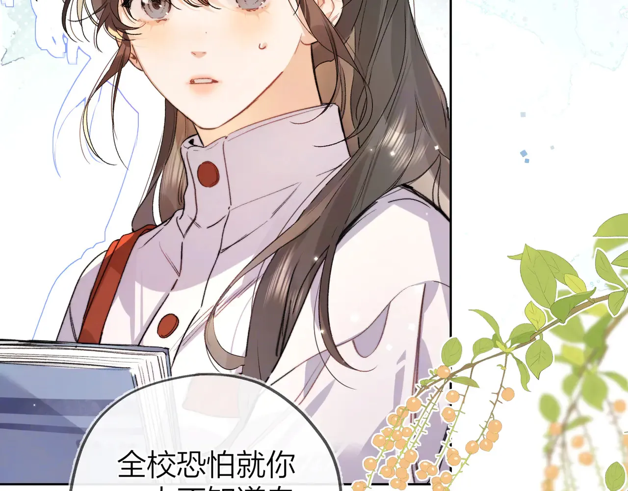 第四十六话 现在追你得排队吗？8
