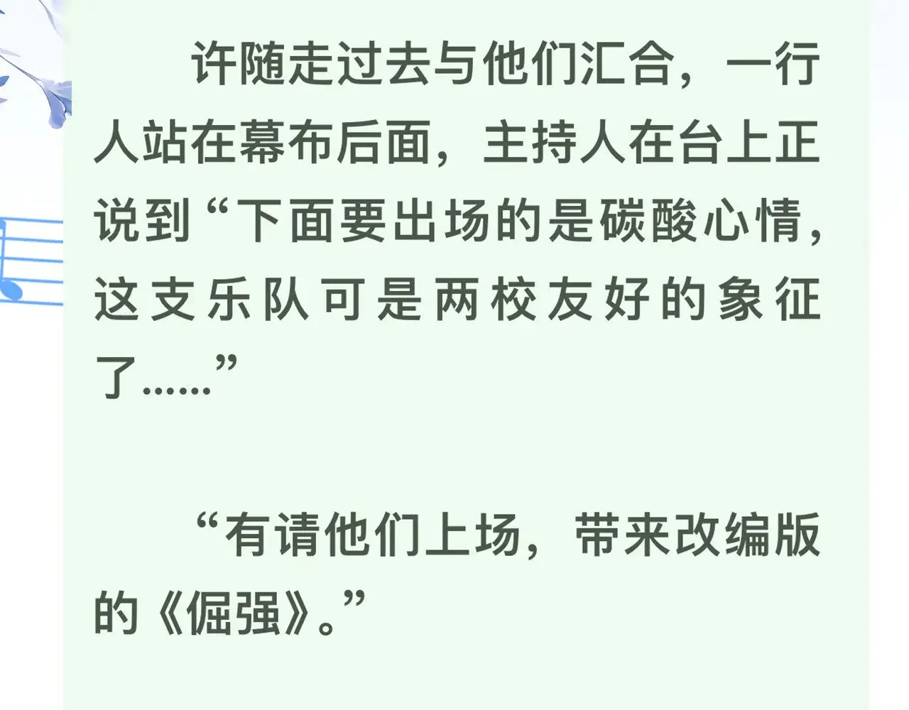 第三十九话 你架不住他72