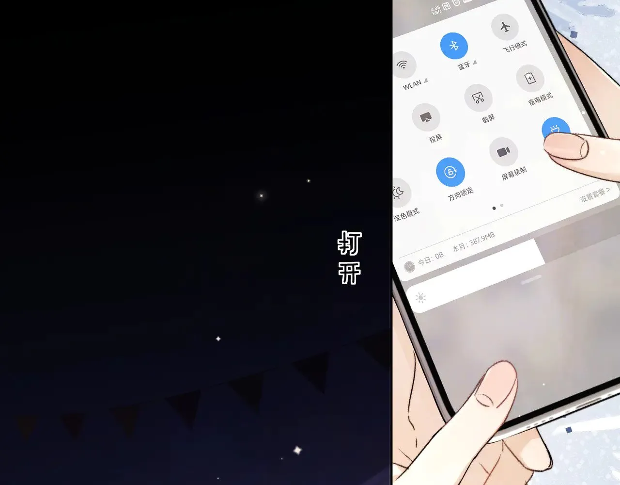 第四十四话 你不能走！73