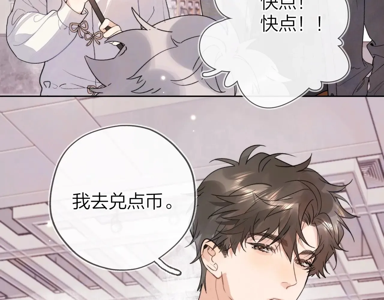 三十七话 他确实值得我喜欢8