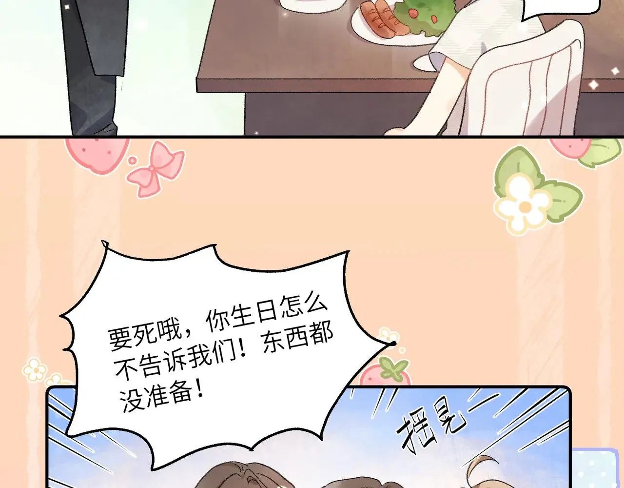 番外2 还想玩吗？10