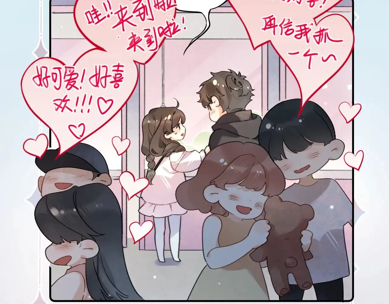 番外2 还想玩吗？2