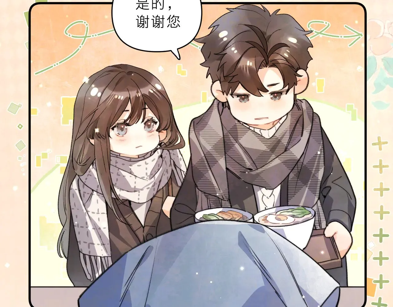 番外4 爱情的力量7