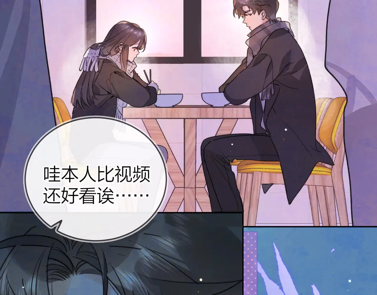 第四十六话 现在追你得排队吗？73