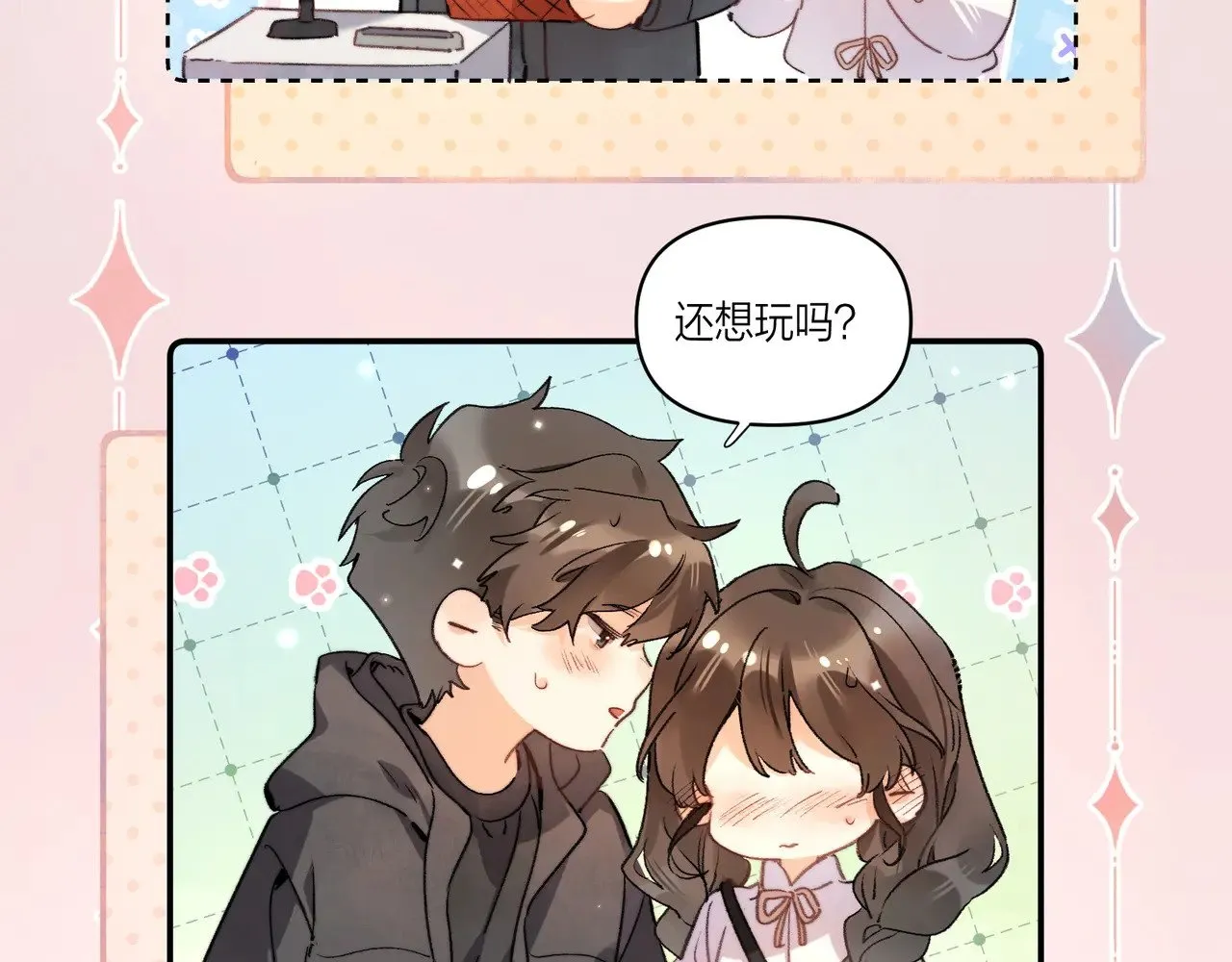 番外2 还想玩吗？4