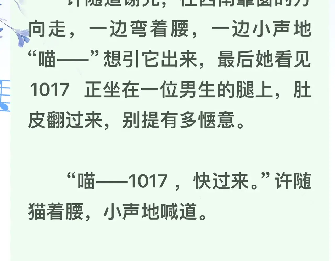 番外4 爱情的力量14