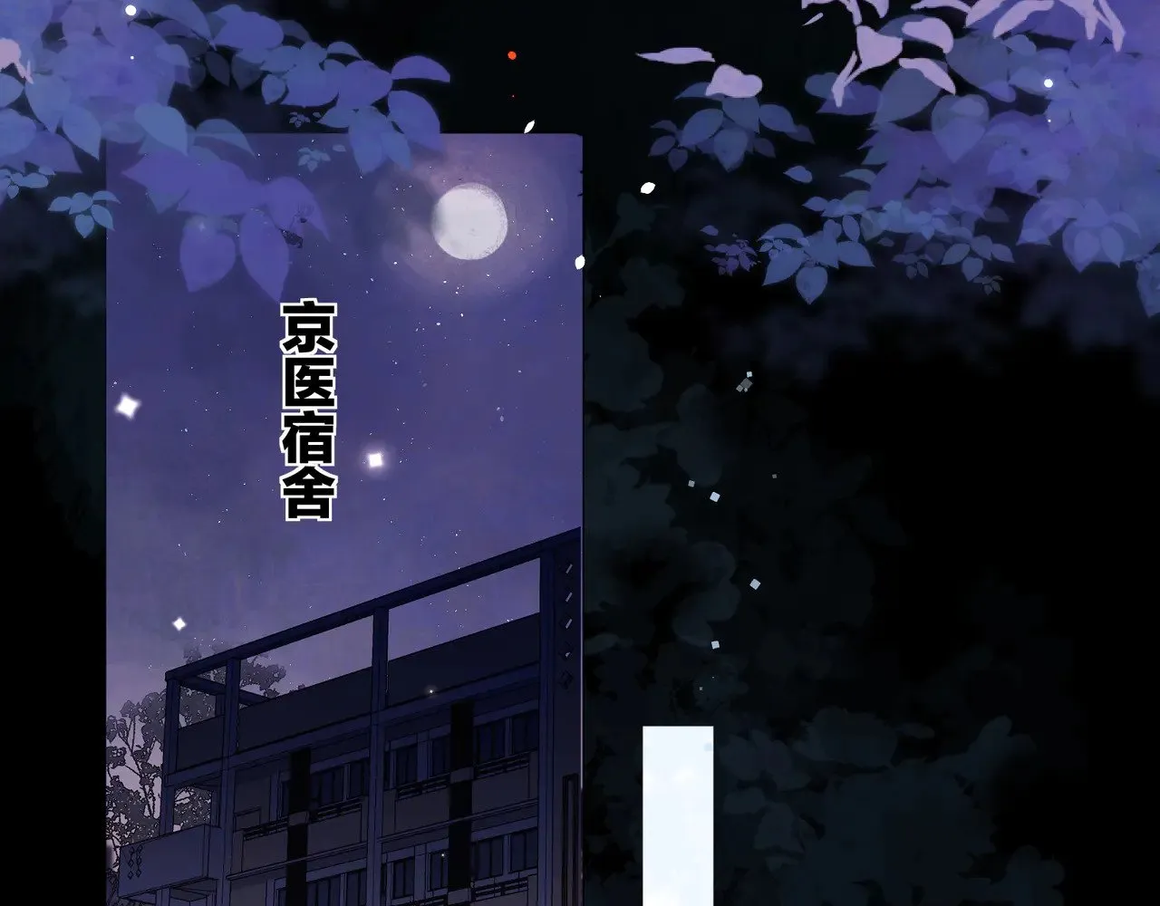 第四十五话 生日快乐，许随58