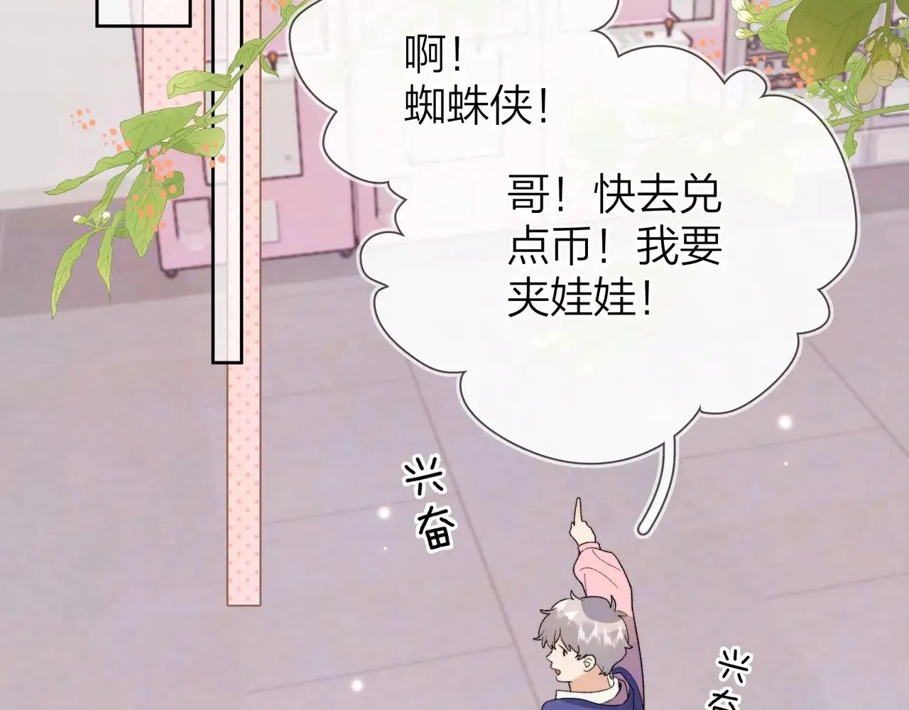 三十七话 他确实值得我喜欢5