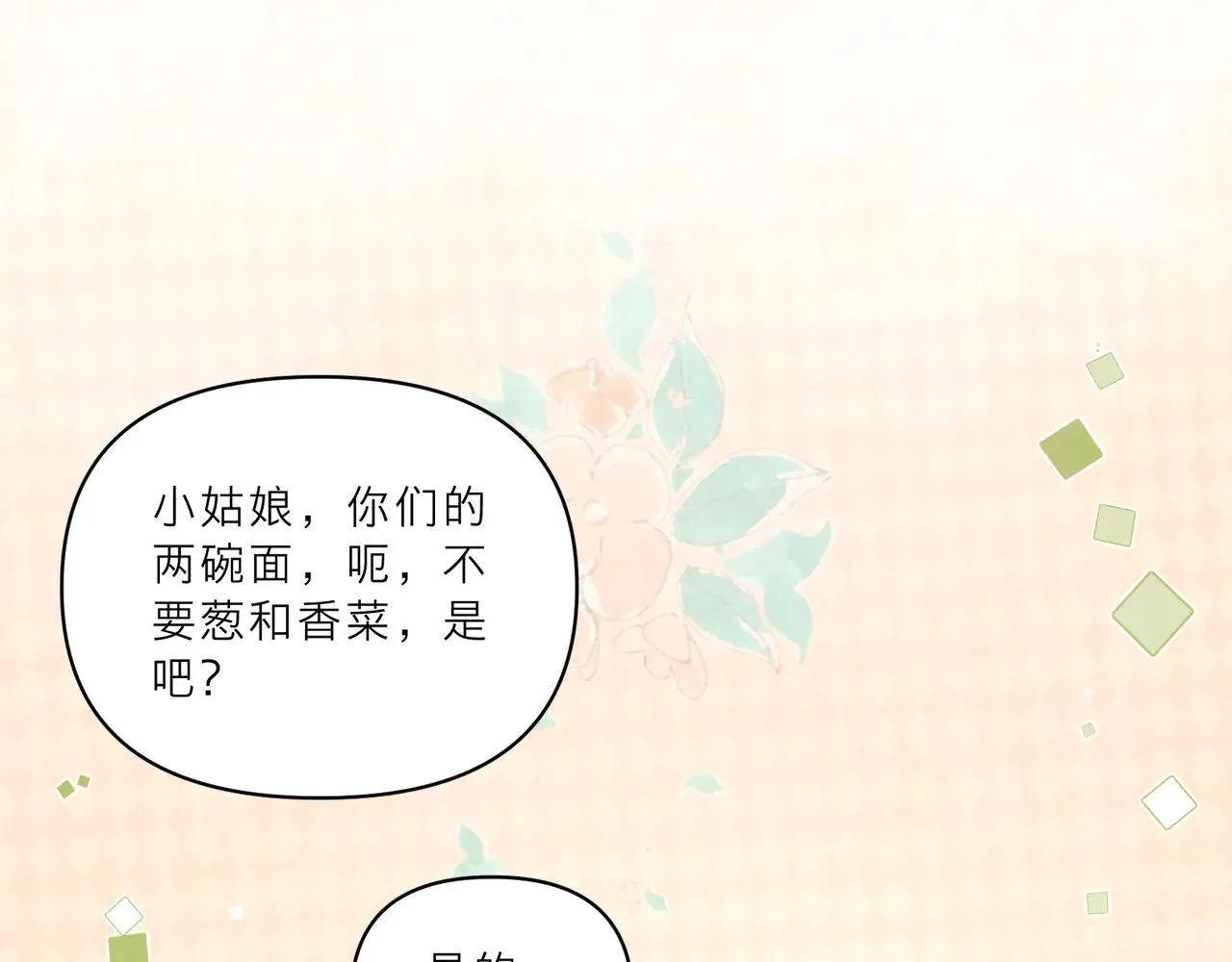 番外4 爱情的力量6