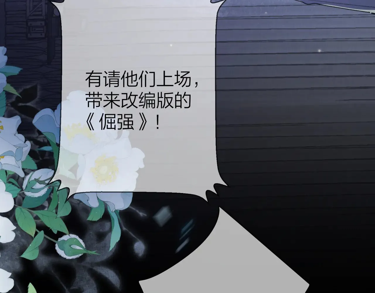 第四十话 就这一次让我大声唱11