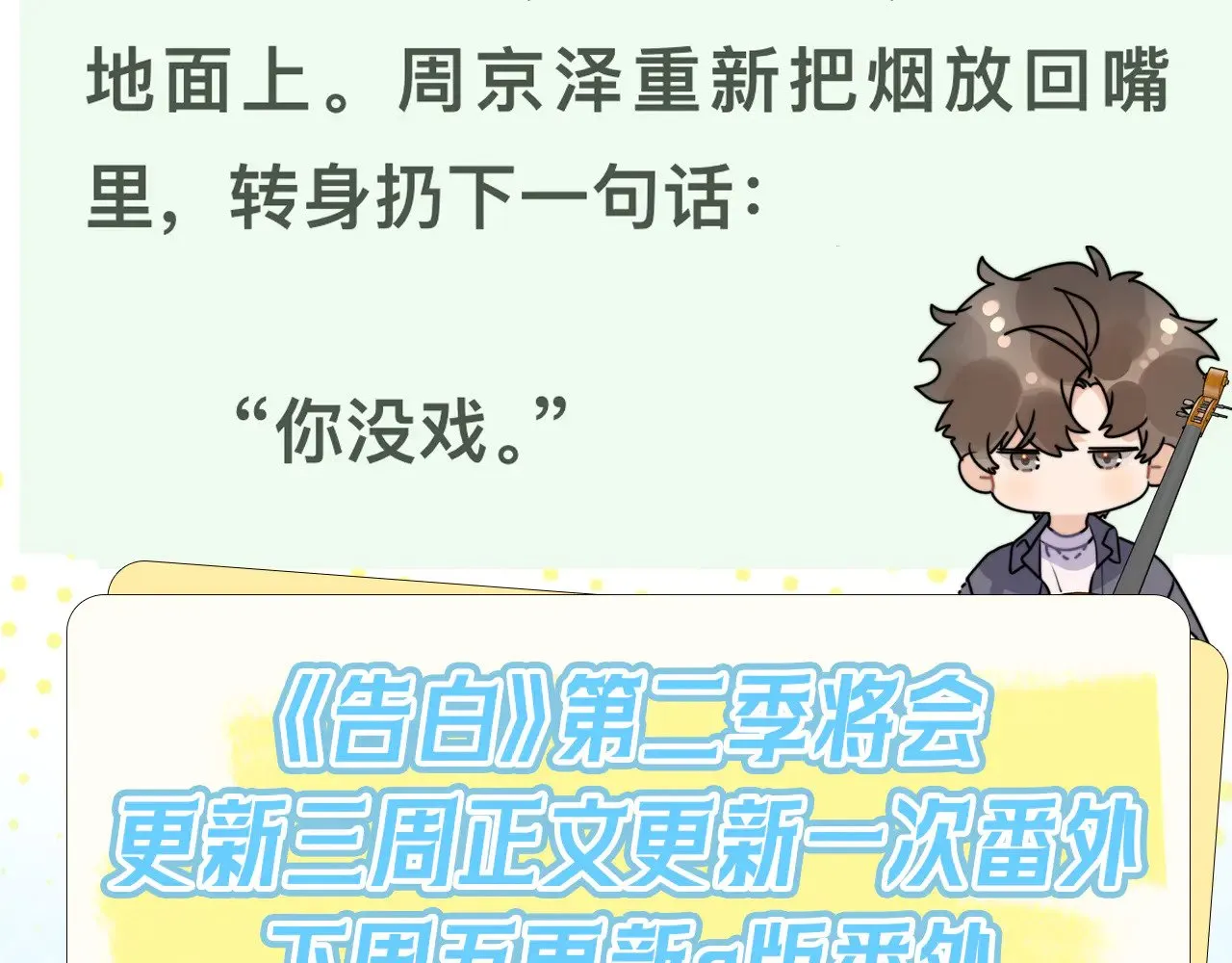 第四十三话 过来66