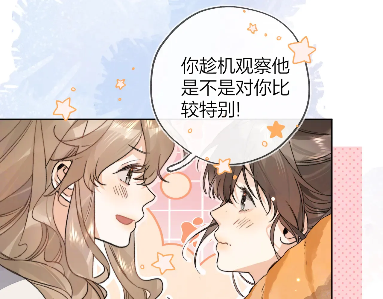 第四十六话 现在追你得排队吗？29