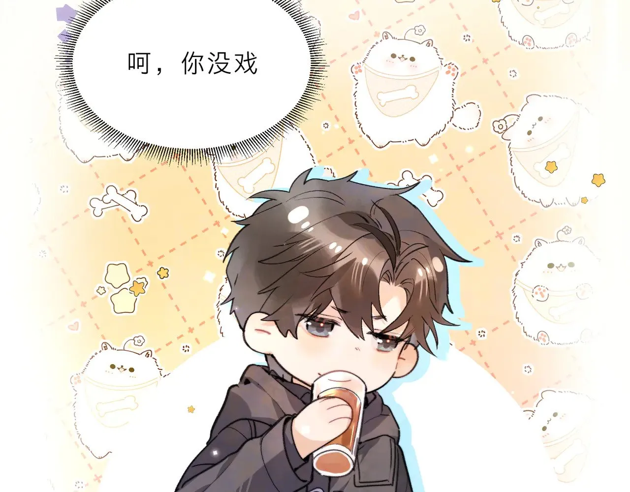 番外4 爱情的力量4