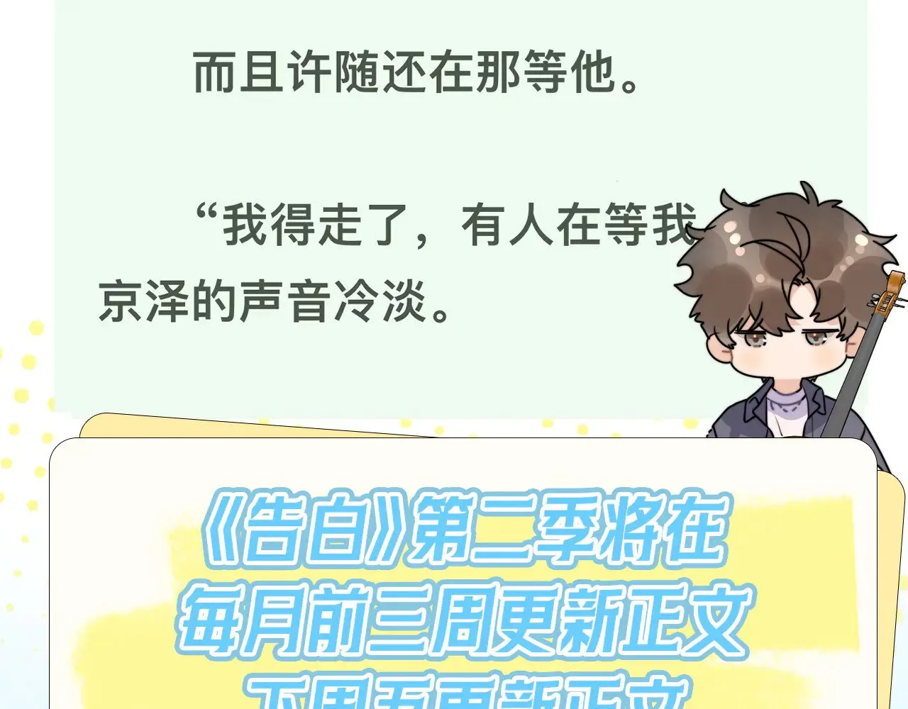 第四十一话 你非得跟我这么客气嘛？71