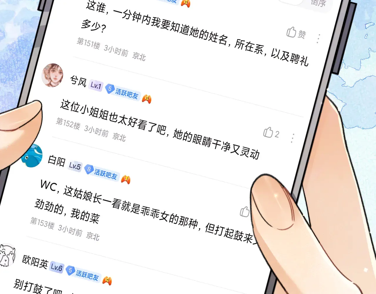 第四十六话 现在追你得排队吗？11