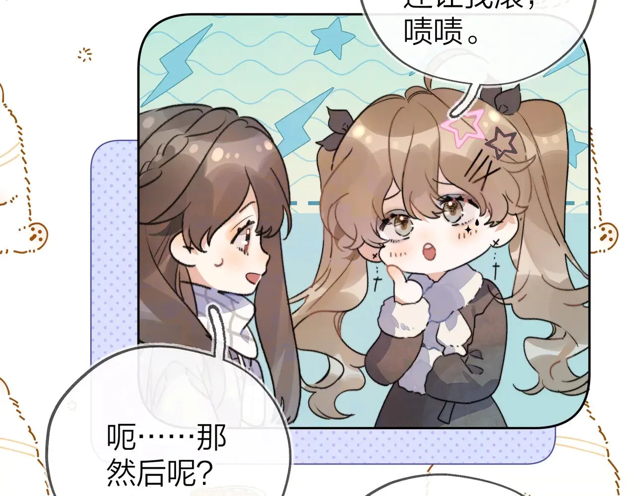 第四十四话 你不能走！19