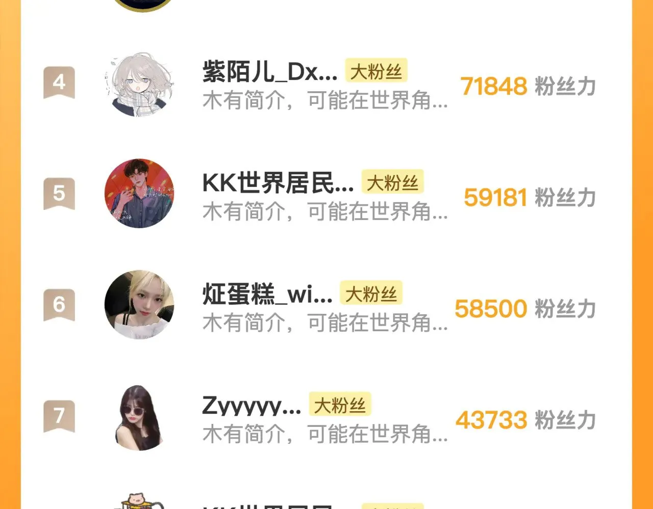 第四十五话 生日快乐，许随88