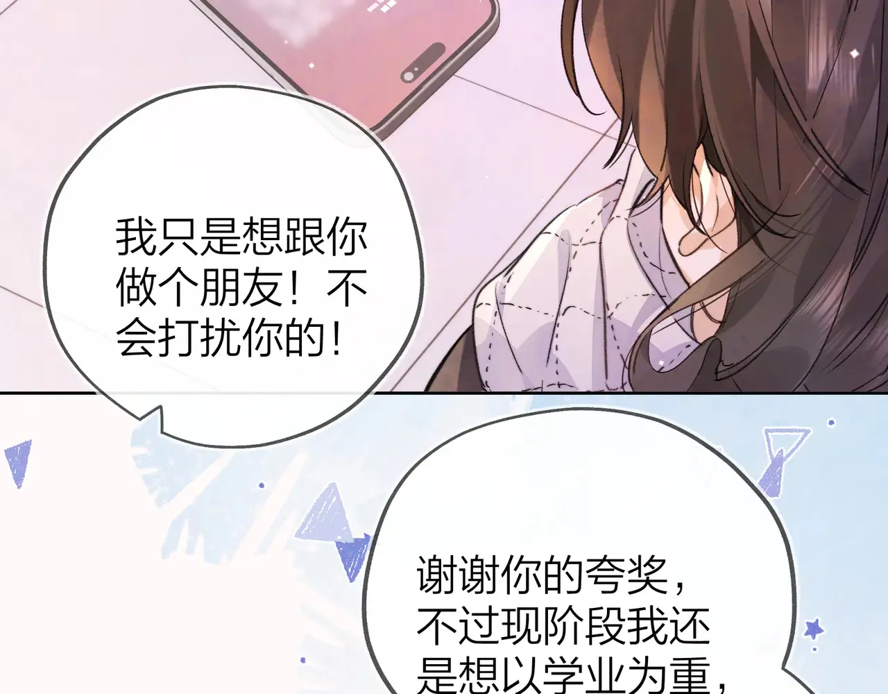 第四十六话 现在追你得排队吗？62