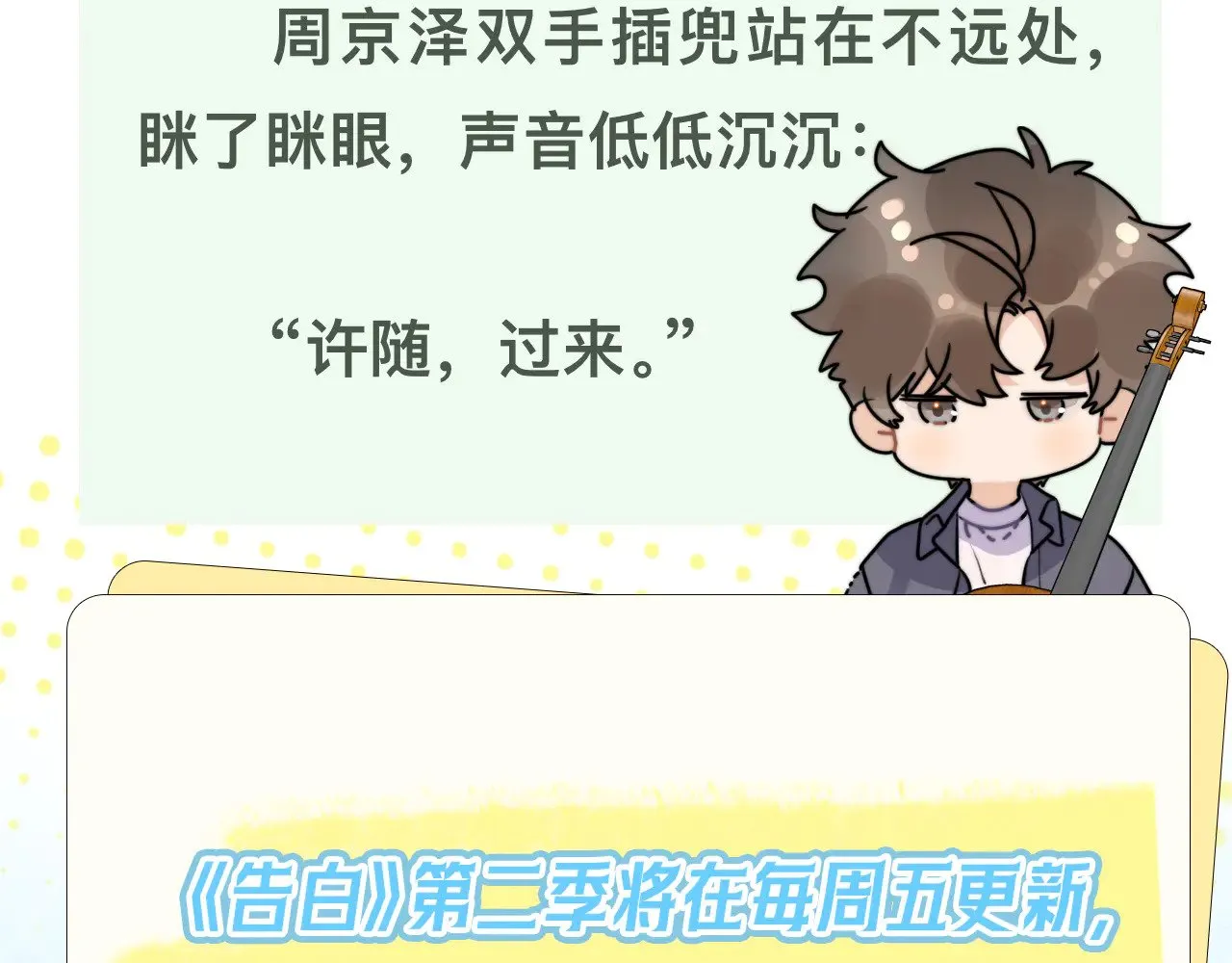 第四十二话 有人在等我72