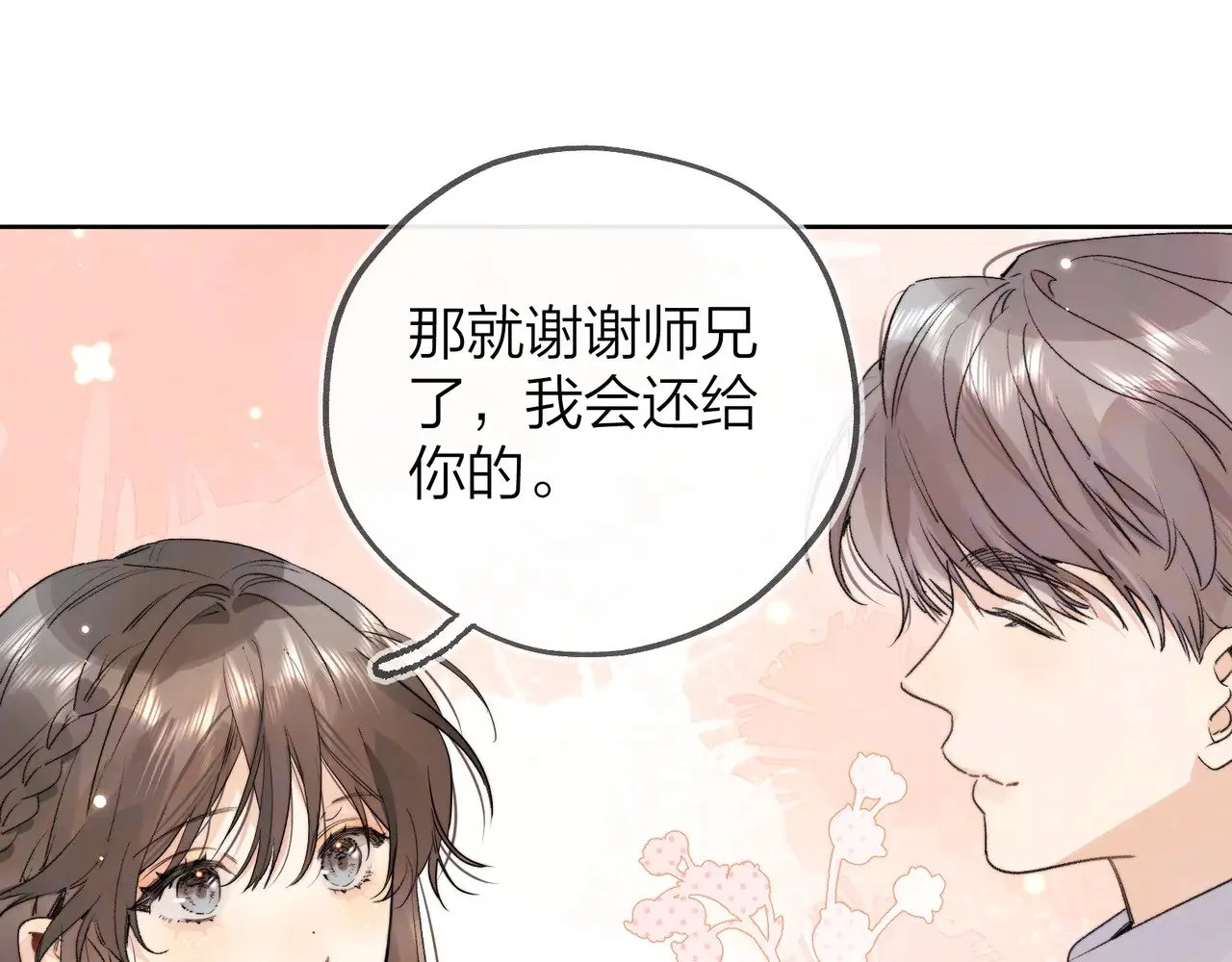 第三十九话 你架不住他52