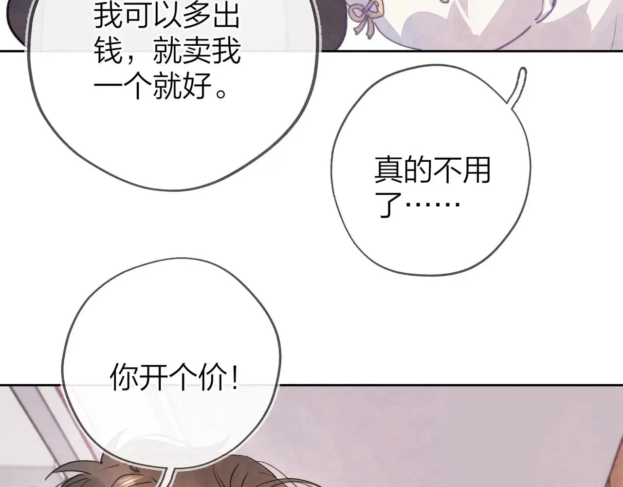 三十七话 他确实值得我喜欢52