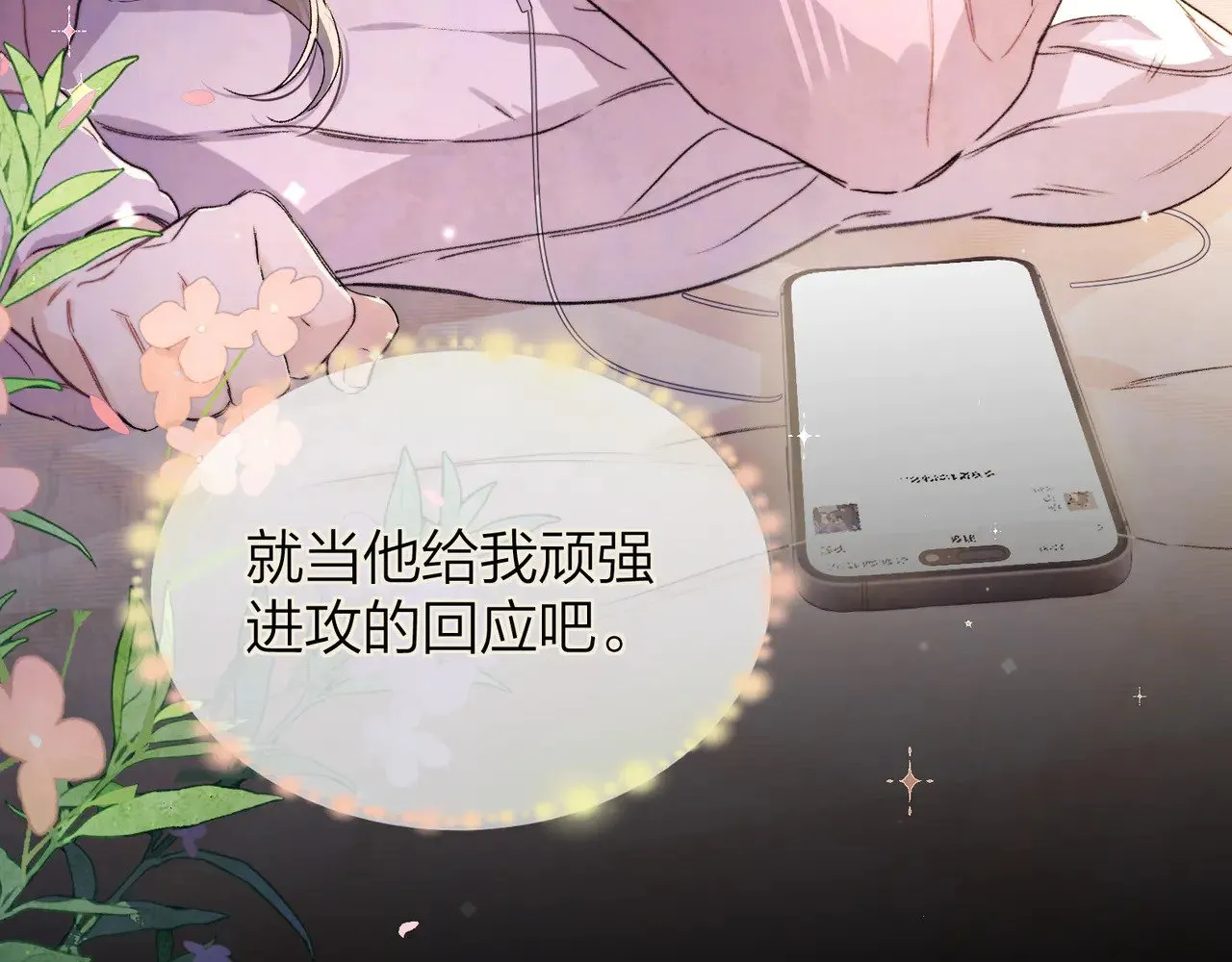第四十五话 生日快乐，许随81
